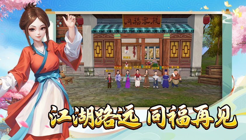 武林外传十年之约手游:从萌新到大佬,这波操作直接封神!(图2) 武林外传十年之约手游:从萌新到大佬,这波操作直接封神!(图2)