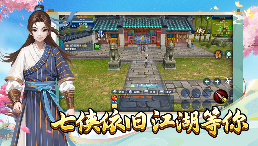 武林外传十年之约手游:这波操作直接让全区喊你爸爸!(图2) 武林外传十年之约手游:这波操作直接让全区喊你爸爸!(图2)