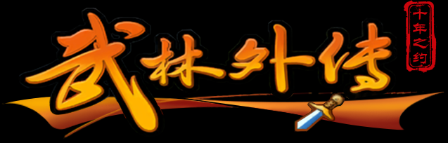 武林外传十年之约手游:真香警告!江湖速成秘籍大公开(图1) 武林外传十年之约手游:真香警告!江湖速成秘籍大公开(图1)