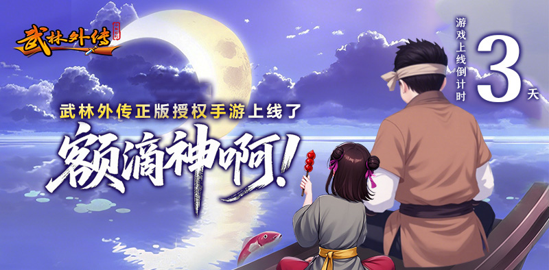 武林外传十年之约手游:破防了!江湖速成新姿势全解析(图2) 武林外传十年之约手游:破防了!江湖速成新姿势全解析(图2)