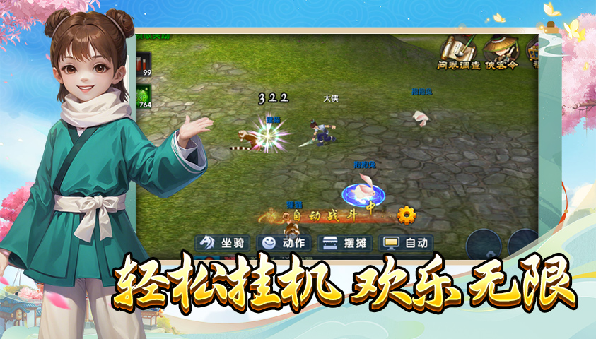 武林外传十年之约手游:破防了!江湖速成新姿势全解析(图3) 武林外传十年之约手游:破防了!江湖速成新姿势全解析(图3)